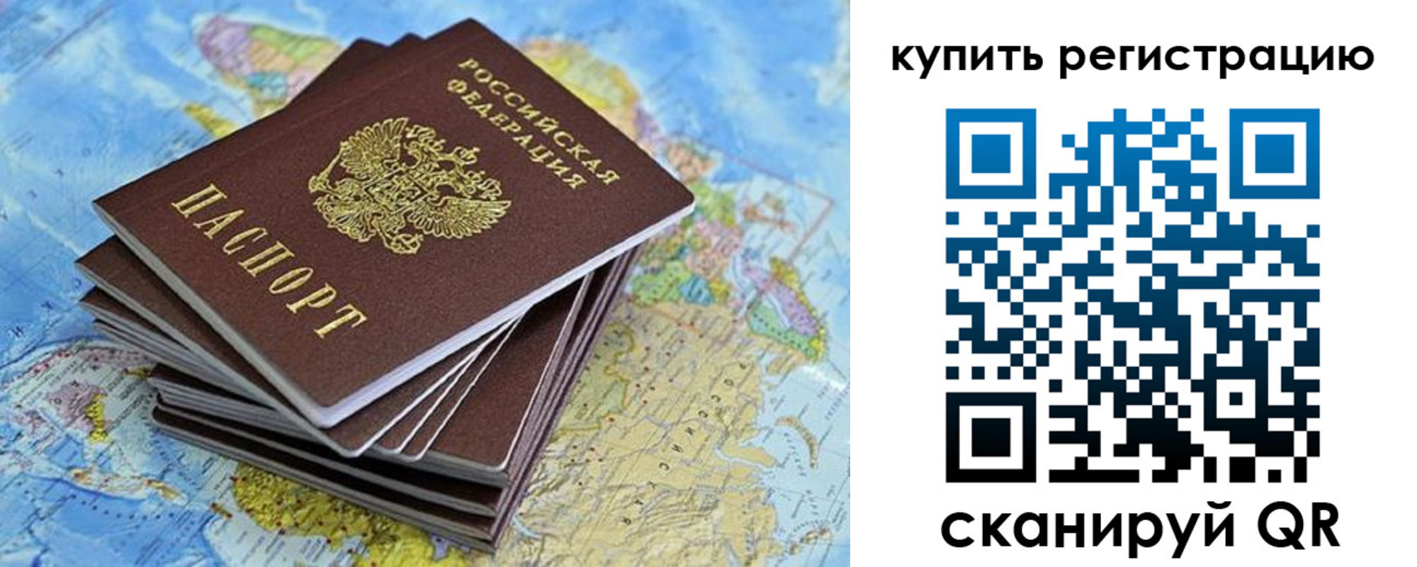 временная регистрация для школы в Семёнове