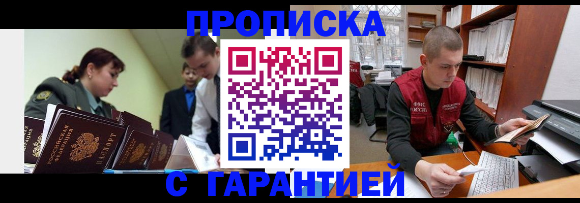 временная регистрация госуслуги в Семёнове