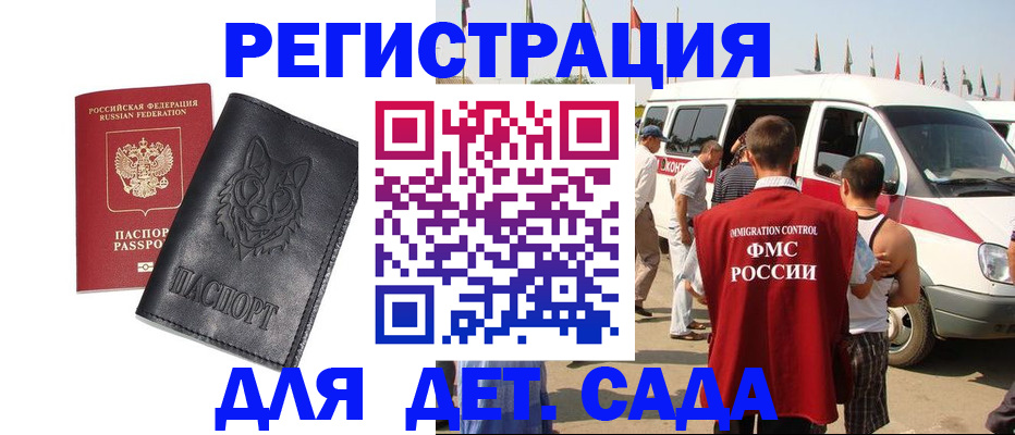 прописка для кредита в Семёнове