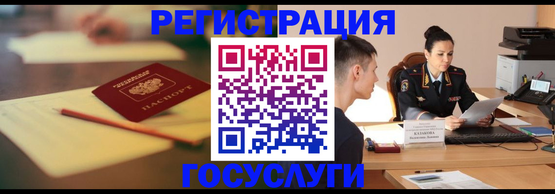временная регистрация в квартире в Семёнове