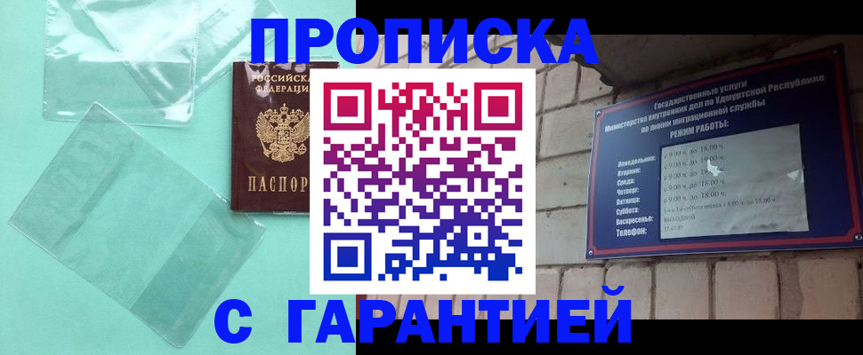 прописка для школы в Семёнове