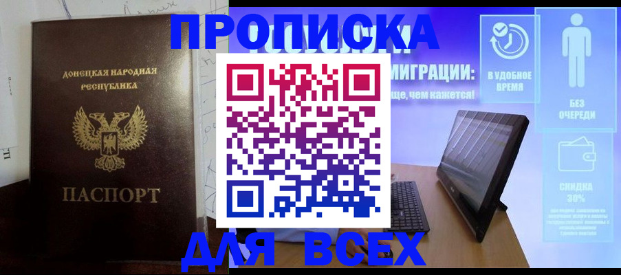 временная регистрация законно в Семёнове