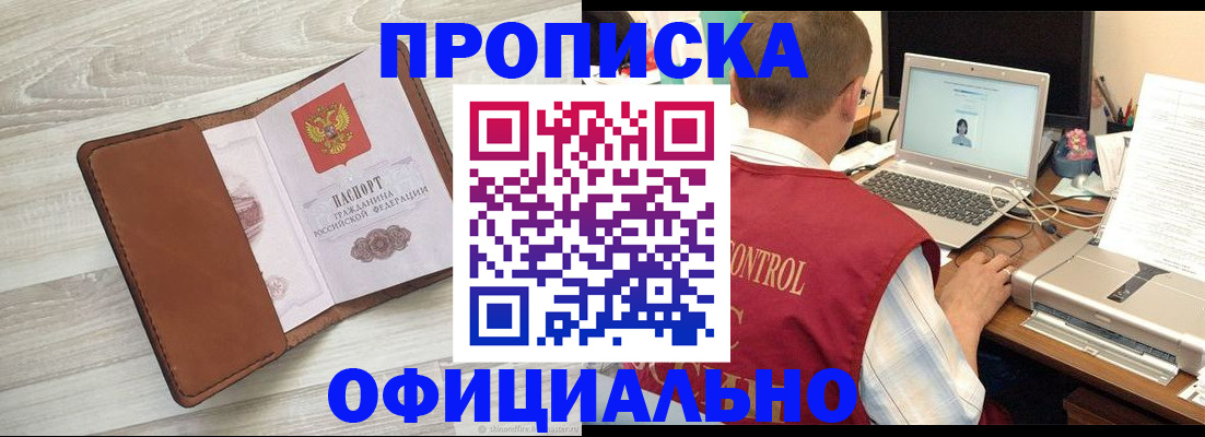 найти адрес прописки в Семёнове